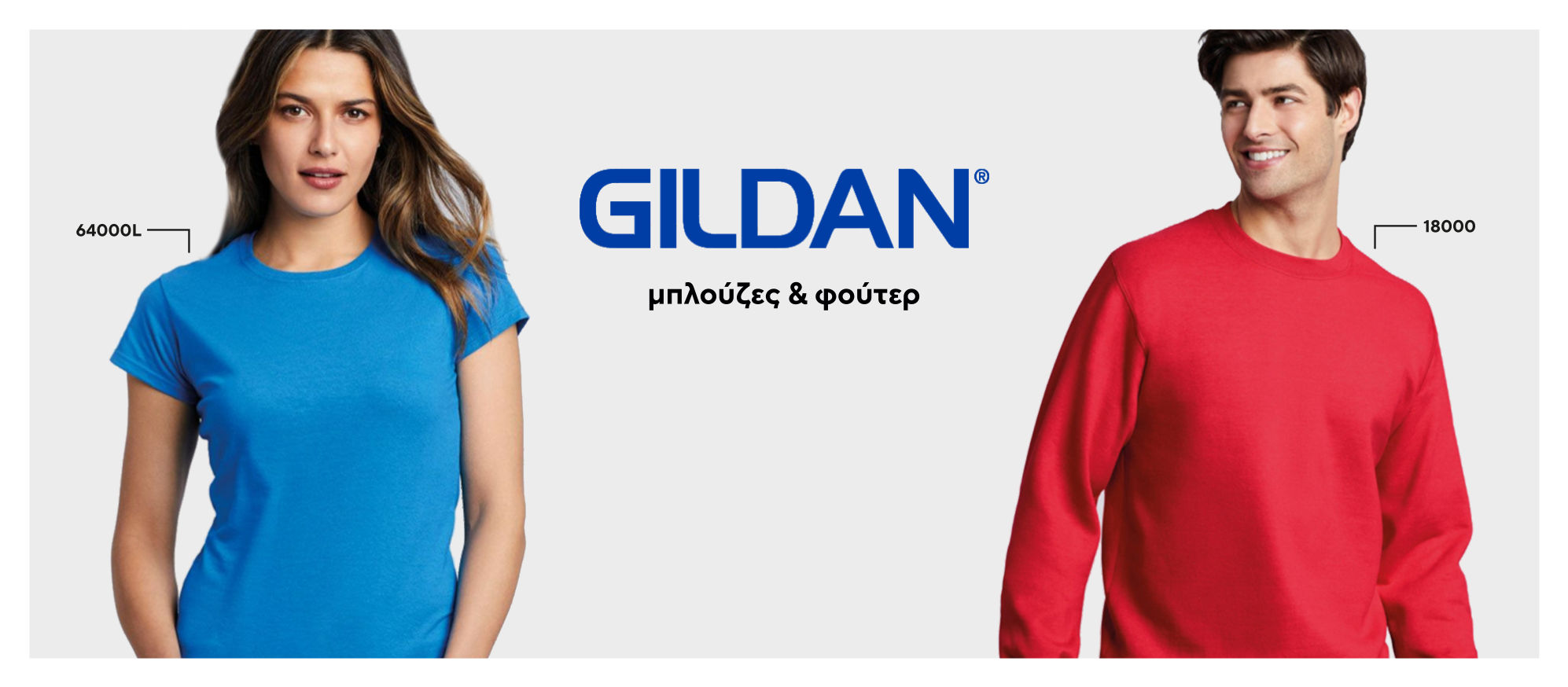 Μπλούζες & Φούτερ Ανδρικά & Γυναικεία Διαφημιστικά - Διαφημιστικά Προϊόντα Guarantee Gifts