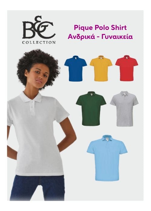 Μπλούζες Pique Polo Ανδρικές & Γυναικείες Διαφημιστικές - Διαφημιστικά Προϊόντα Guarantee Gifts
